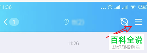 手机QQ群内如何设置新成员加入时的欢迎消息