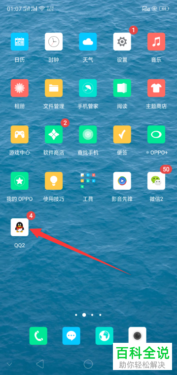 手机QQ设置谁能看我的访客的方法