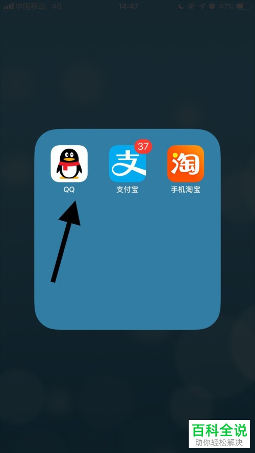 手机qq中陌生人拉我们进群怎样禁止？