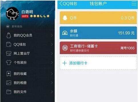 手机qq红包怎么提现