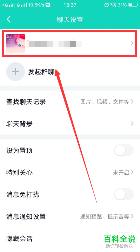 手机QQ中可以绑定多少个亲密关系