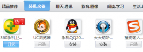 手机qq如何快速下载