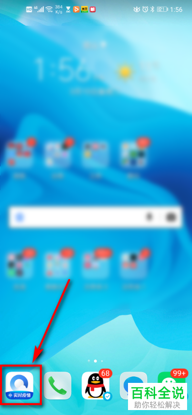 手机qq浏览器怎么设置自动备份流量为WiFi和数据网