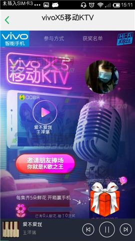 手机qq音乐创建KTV点歌教程
