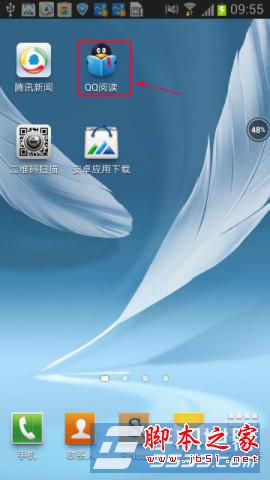 手机QQ阅读器夜间模式开启/关闭的方法图文介绍