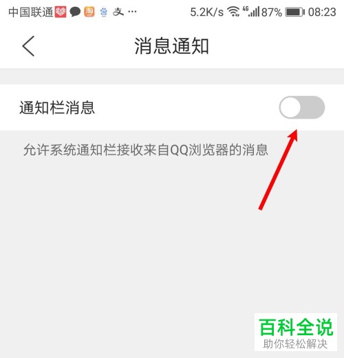手机QQ浏览器软件如何解决总是弹出新闻窗口的问题