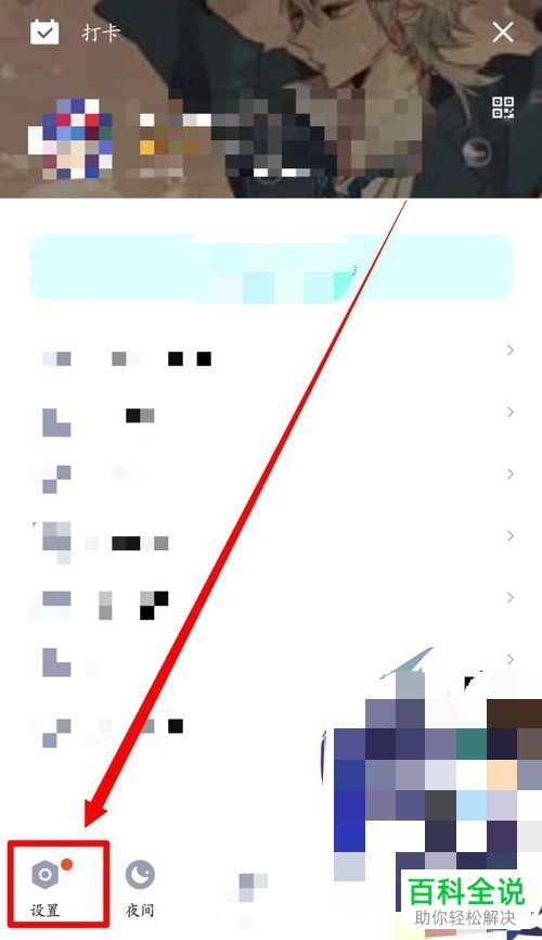 手机QQ软件自己的王者荣耀的段位怎么开启显示