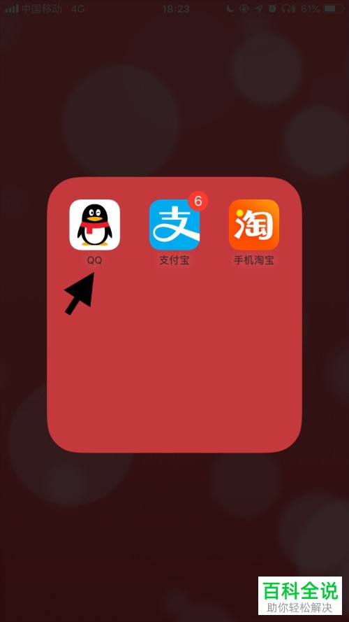 手机qq接受qq空间红包提醒怎样开启？