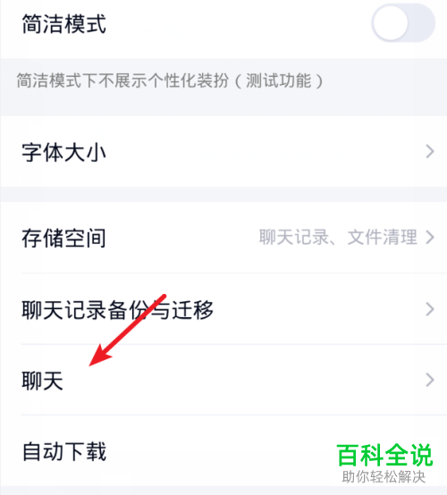 手机QQ里面怎么删除所有好友聊天记录