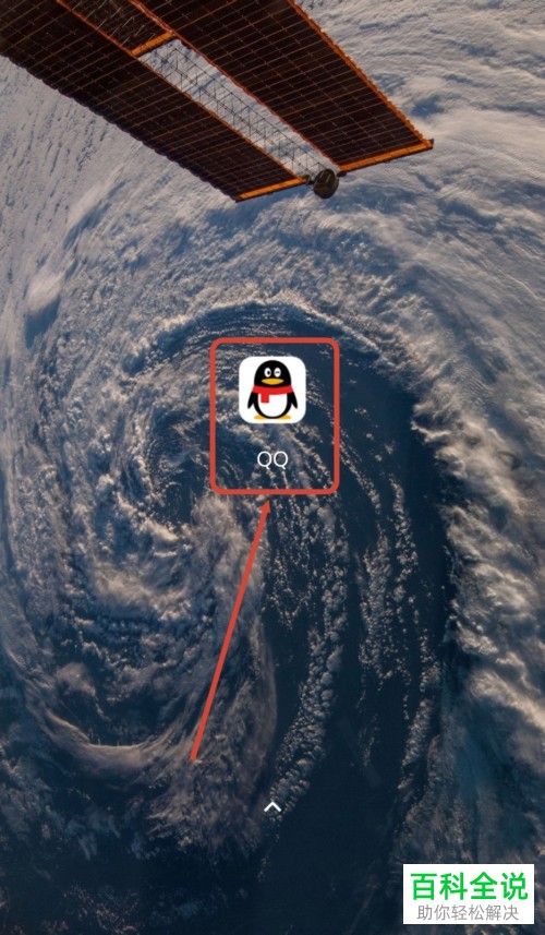 手机QQ如何找回误删好友