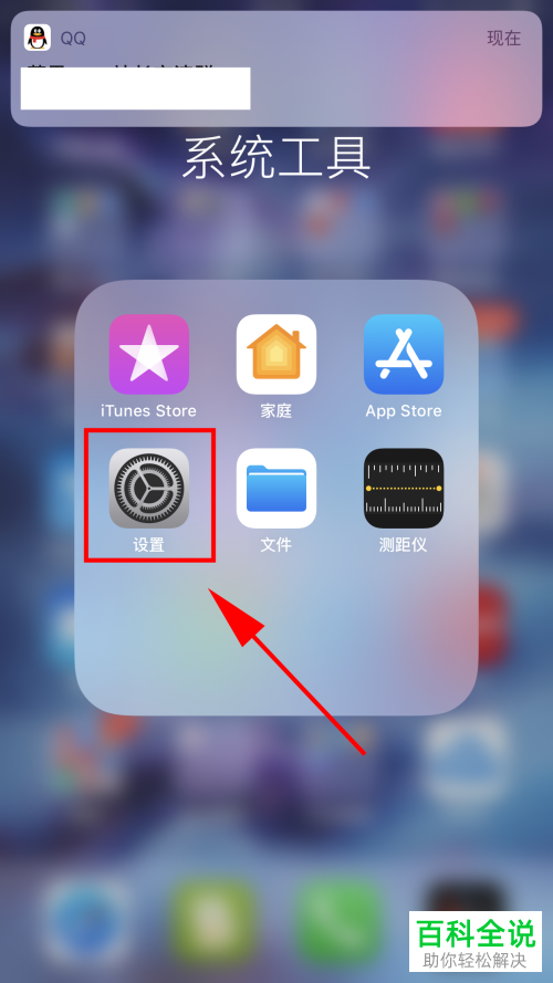 手机QQ弹出的顶部横幅消息通知如何取消