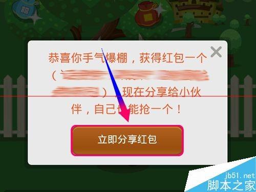 手机QQ钱包摘福袋怎么玩?