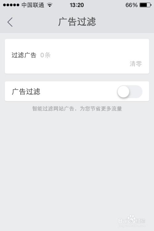 手机QQ浏览器无法显示百度经验验证码该怎么办?