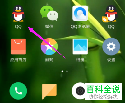 手机QQ所有秘密如何不屏蔽？