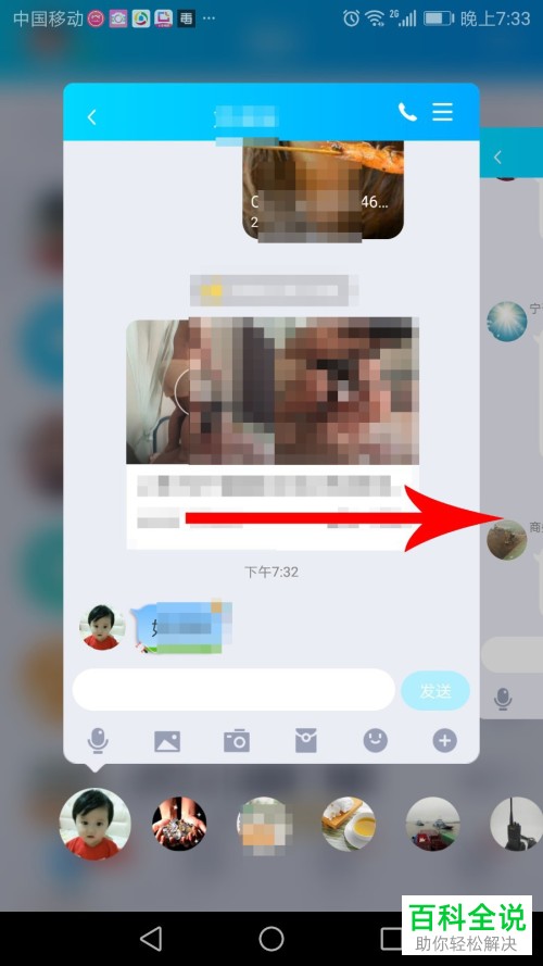 手机QQ怎么打开多窗口来直接切换聊天界面