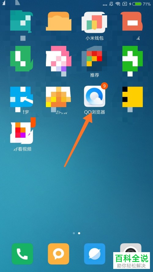 手机QQ浏览器浏览电脑网页的方法