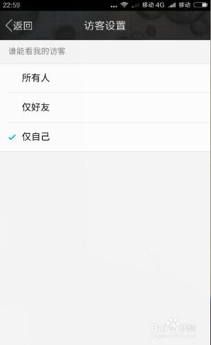 手机QQ怎么设置空间动态?