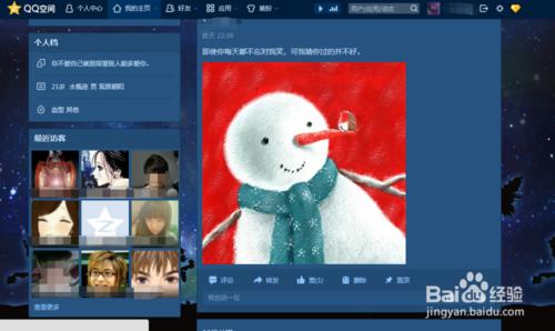 手机QQ怎样设置不让别人看我状态
