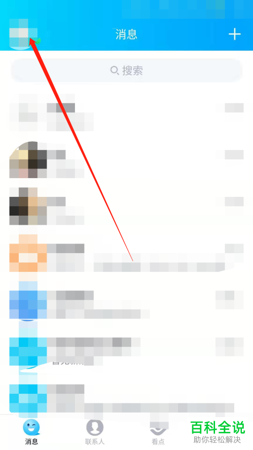 手机QQ软件空间的宠物怎么领养