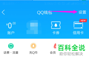 手机qq怎么将自己已实名认证的身份证注销掉