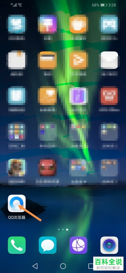 手机QQ浏览器的搜索引擎改为百度如何设置