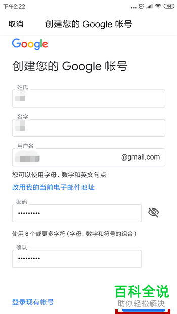 手机QQ邮箱软件中谷歌邮箱的账号怎么申请