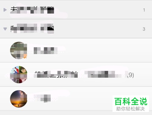 手机QQ如何编辑群成员专属头衔