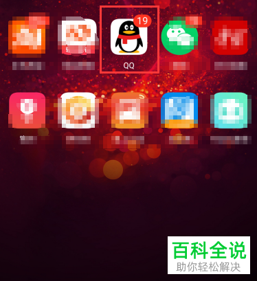 手机QQ软件20周年大会员活动怎么参加