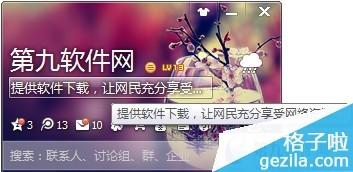 手机QQ设置个性签名教程