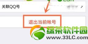 手机qq4.7怎么退出登录?手机qq4.7退出登陆2种方法
