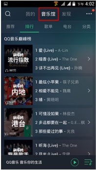 手机qq音乐缓存文件夹在哪里