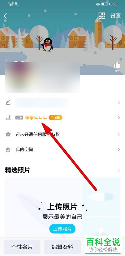 手机QQ等级如何升级更快？