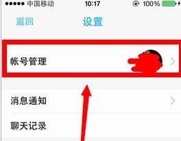 手机QQ5.0怎么关联另一个QQ帐号