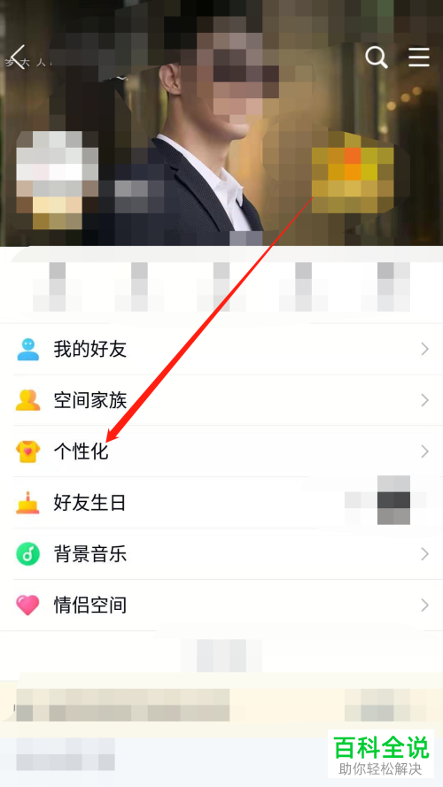 手机QQ软件空间的宠物怎么领养