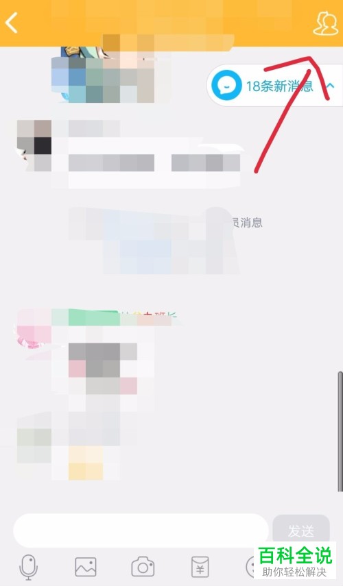 手机QQ软件的QQ群怎么举报