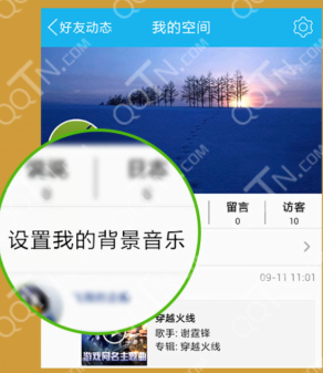 手机QQ扫描二维码参与QQ空间背景音乐免费挖活动