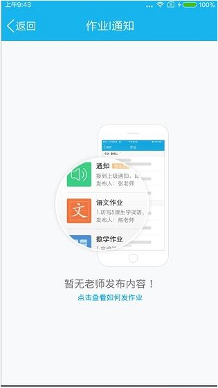 手机QQ家校师生群作业在哪