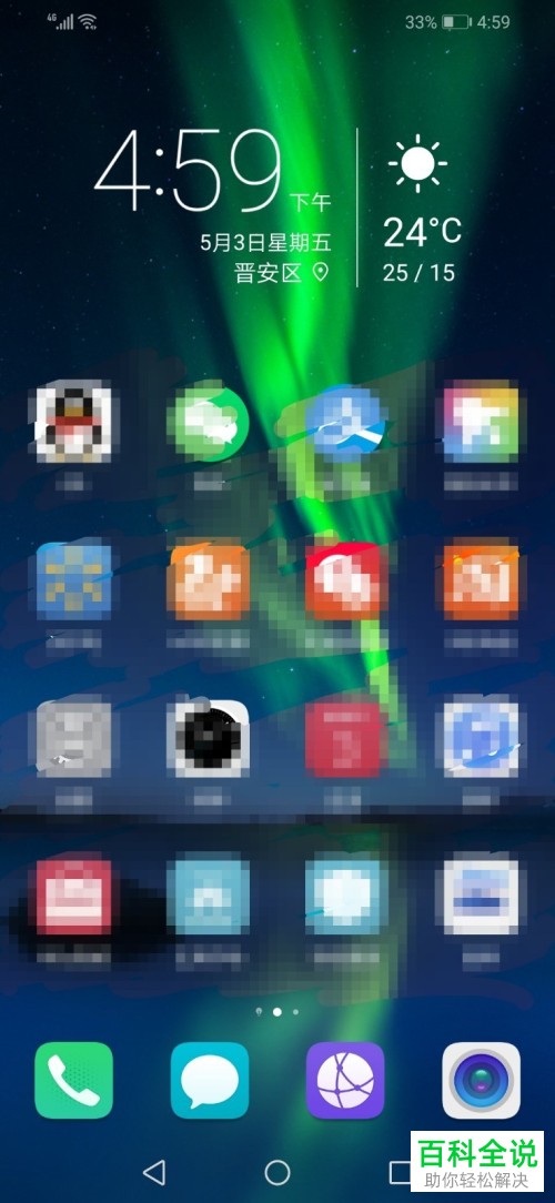 手机全民k歌软件的允许给我的作品加弹幕功能怎么关闭