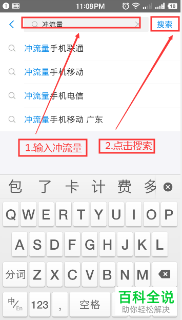 手机如何使用支付宝充流量