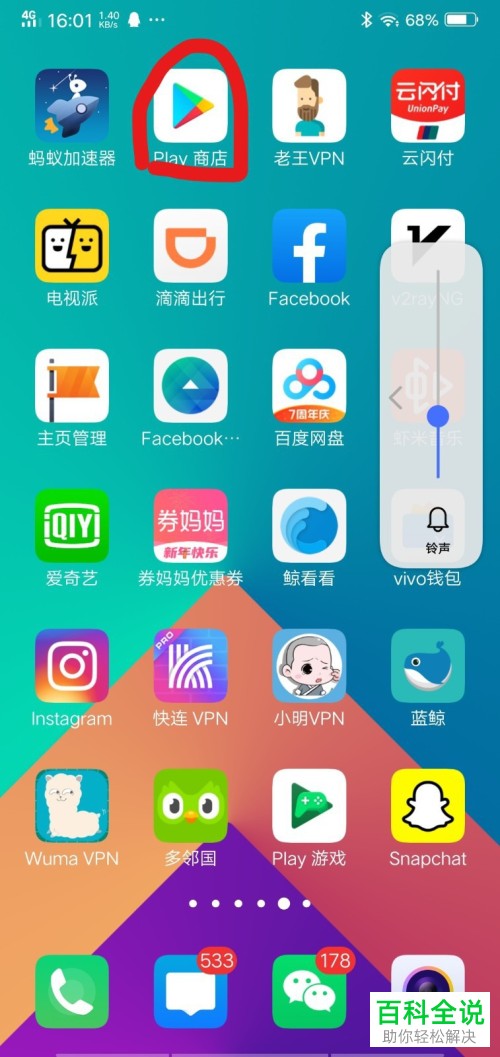 手机如何下载并使用google play商城