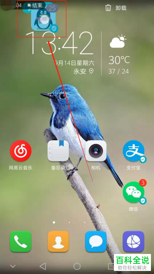 手机如何通过蓝牙传输软件