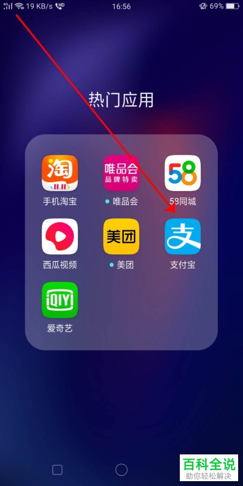 手机如何使用支付宝购买彩票