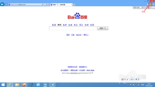 手机如何查询ie搜索记录?