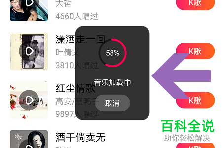 手机全民小视频APP怎么选择与别人合唱