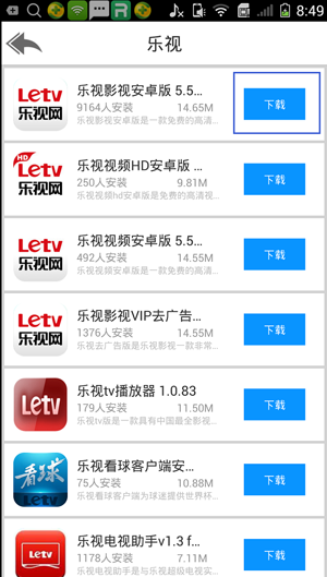 手机如何安装乐视TV?手机乐视TV下载安装教程