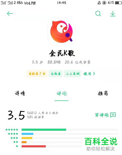 手机全民K歌APP中绿钻功能如何开通