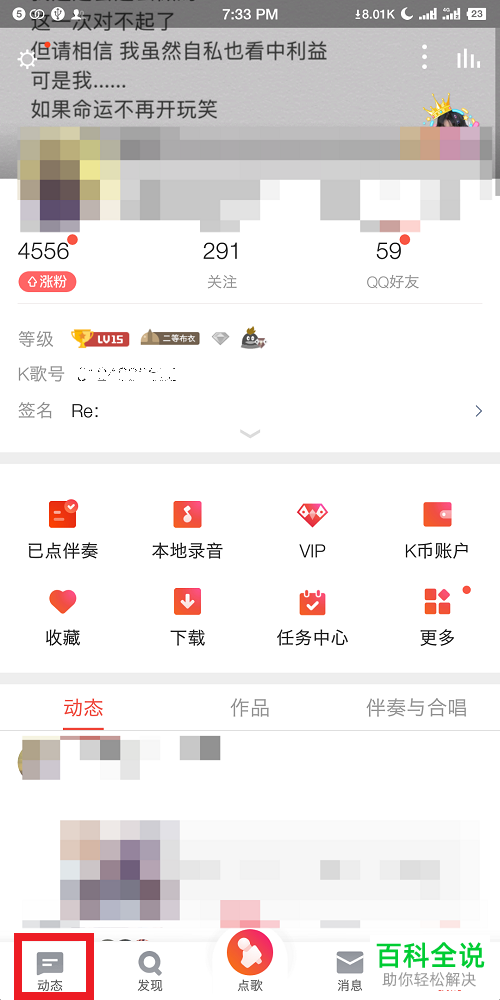 手机全民k歌的大量鲜花如何快速获得