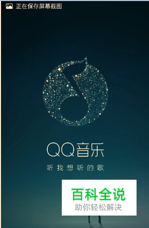 手机如何删除QQ空间的背景音乐