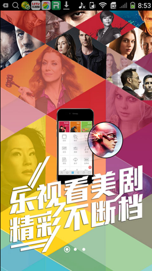 手机如何安装乐视TV?手机乐视TV下载安装教程