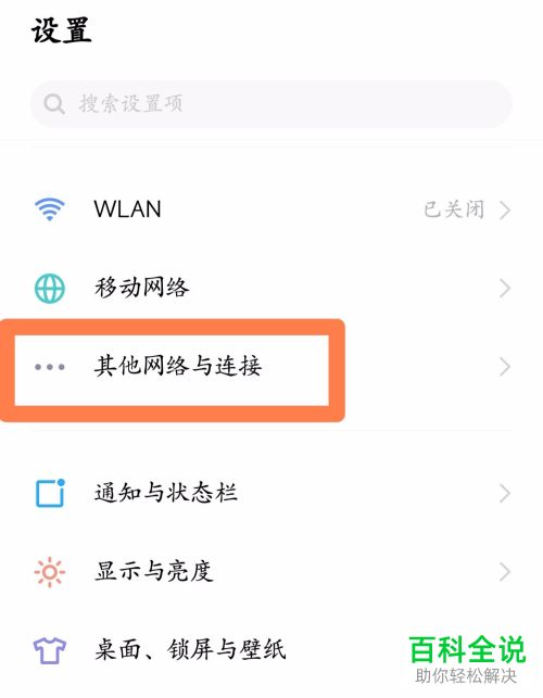 手机热点可连接的数量怎么设置
